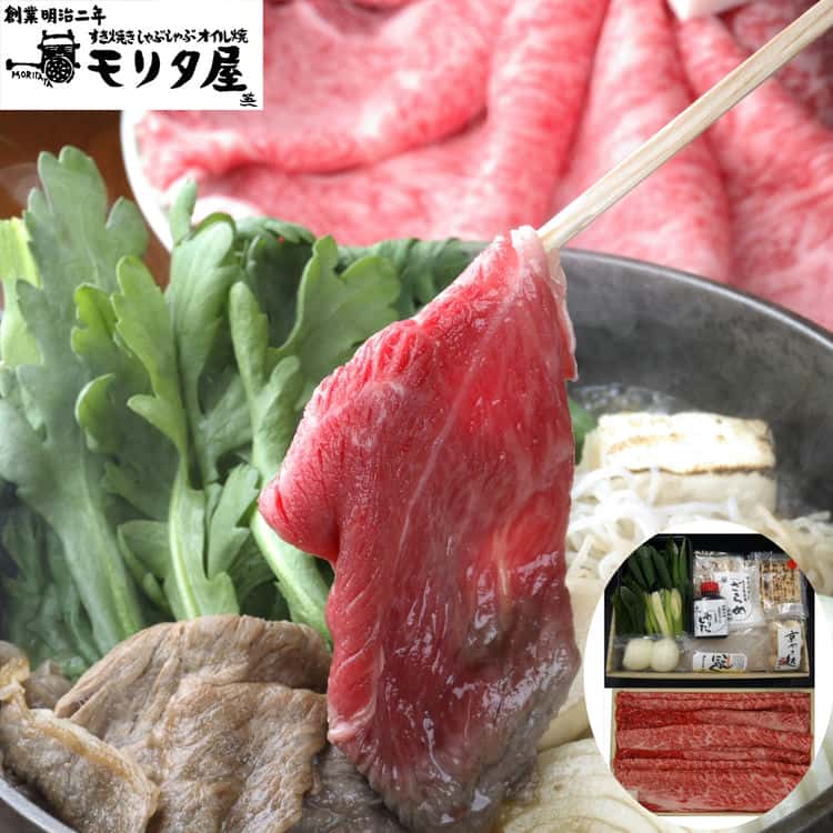 創業明治2年 「京都モリタ屋」 国産 黒毛和牛肩 肩ロースすき焼きセット (黒毛和牛肩 肩ロース600g) 離島は配送不可 5840068 お歳暮 お中元 お土産 ご進物 ギフト 贈り物に最適