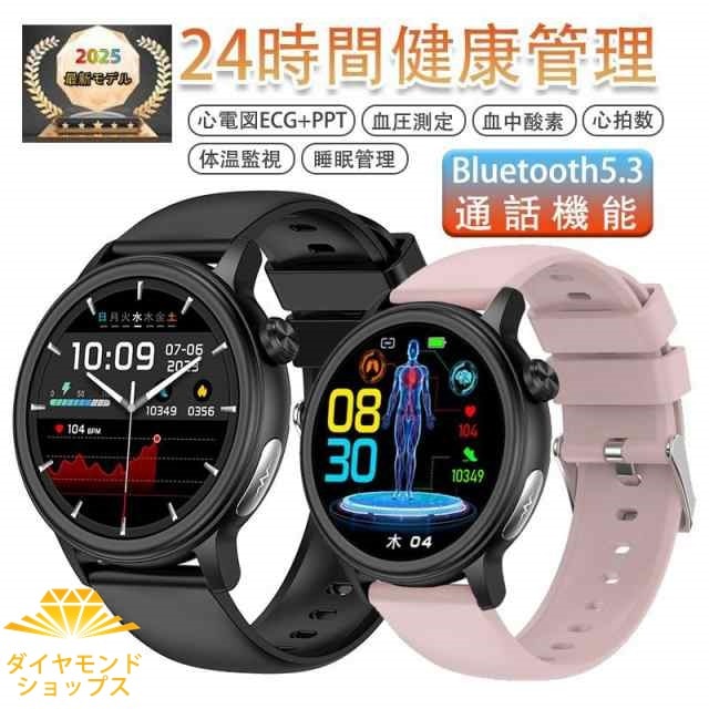 【2025新作】スマートウォッチ 日本製センサー 心電図ECG+PPG 血糖値 血圧測定 尿酸血中脂質測定 体温測定 血中酸素 高精度心拍数 健康管理 睡眠記録 着信通知 ギフト