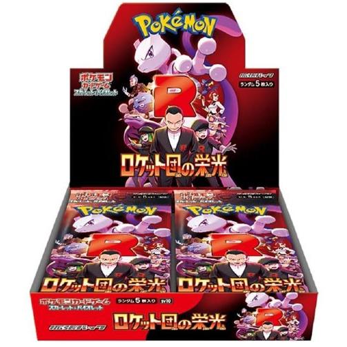 ポケモンカード S&V 拡張パック ロケット団の栄光 BOX 15,250円