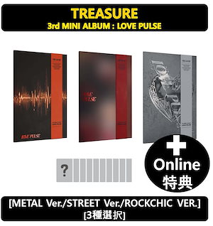TREASURE アルバム　まとめ売り　バラ売り⭕️ 最終値下げ】 TREASURE アルバム セット まとめ売り - メルカリ