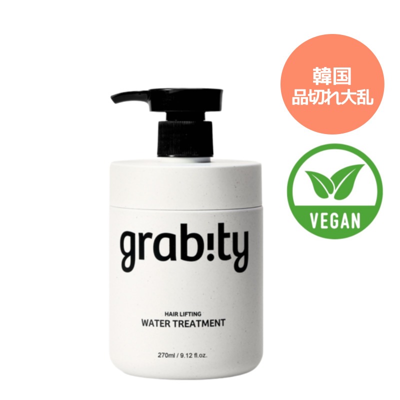 ヘアリフティング ウォーター トリートメント 270ml