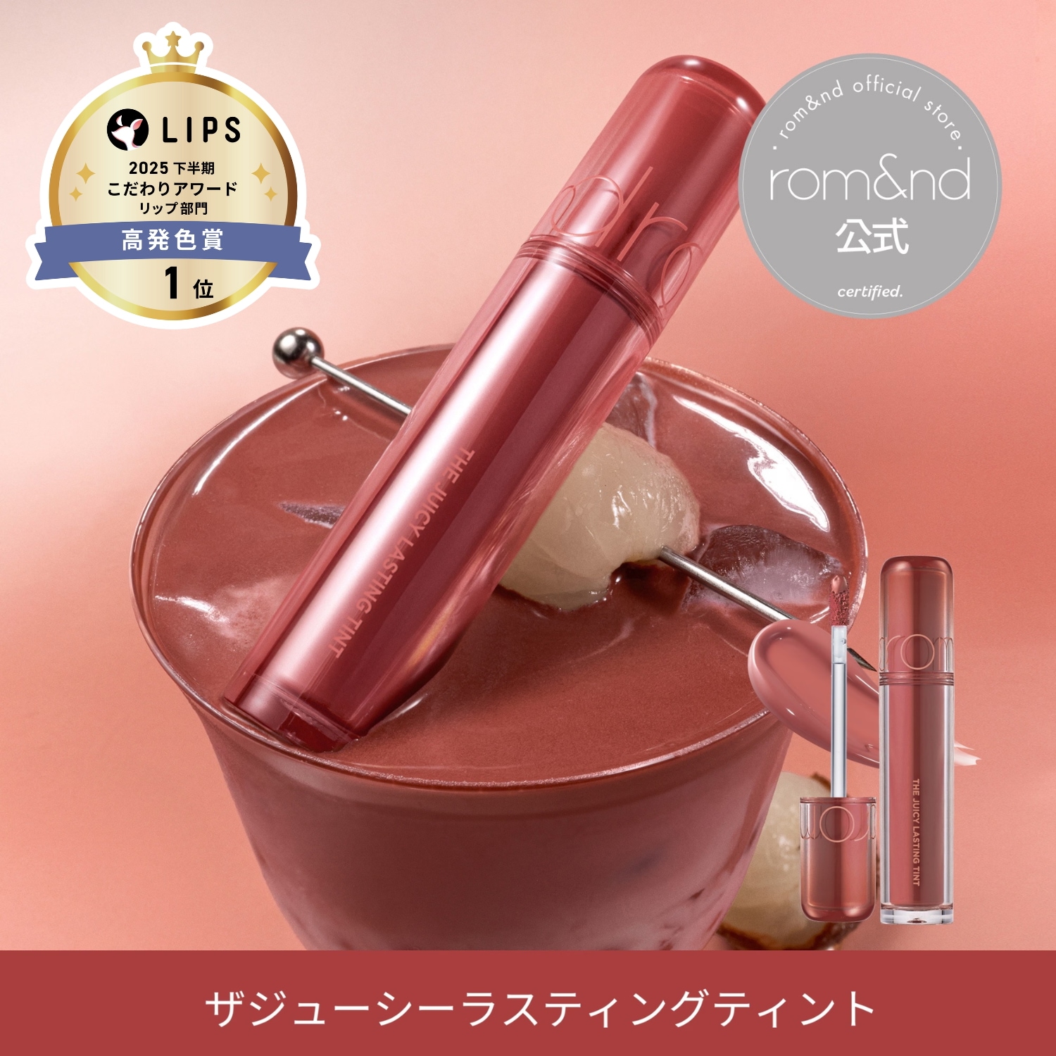 【新品未使用】rom&nd ジューシーラスティングティント Qoo10] ロムアンド 【公式】 ザジューシーラスティングティン
