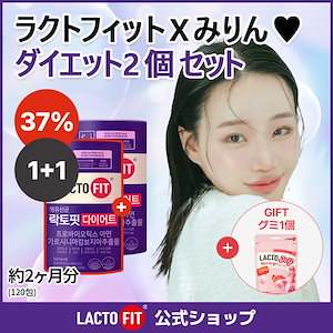 ラクトフィット　ダイエット、スリム、糖ケア　新品 未開封　全270包