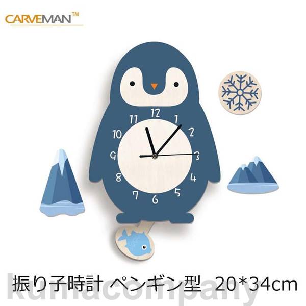 【迅速な出荷】新生活 壁掛け時計 振り子時計 ペンギン型 おしゃれ 文字盤 子供部屋 時計 北欧 ウォールクロック 装飾 女の子 boy 男の子 プレゼント ギフト 4,760円