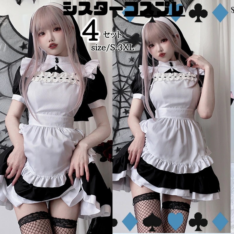 メイド コスプレ メイド服 レディース ロリータ コスチューム 仮装 大人 女性 ハロウィン かわいい 大きいサイズ セクシー 余興 イベント 衣装 忘年会 出し物 文化祭 学園祭 定番 人気 メイド