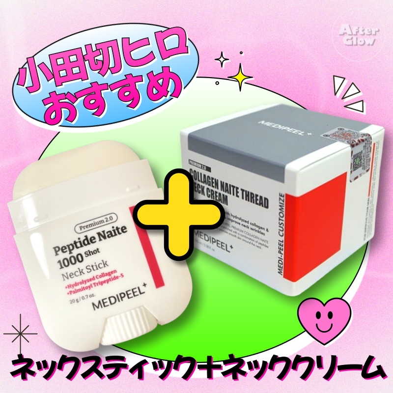 【紗栄子,小田切ヒロおすすめ/ネックスティック  +  ネッククリーム】プレミアムネックスティック, 20g + プレミアムネッククリーム3.0, 100ml / 首元ケア/エイジングケア