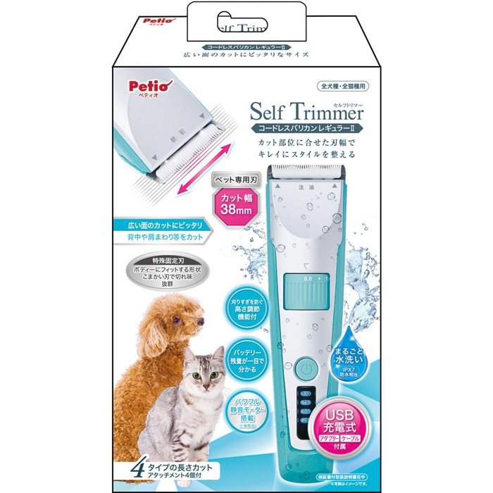 SelfTrimmer コードレスバリカン レギュラー2 W27668 Petio 犬猫用品 W27668