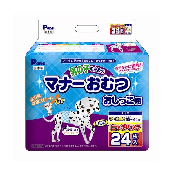 (まとめ)男の子のマナーおむつビッグP中大型犬用24枚(ペット用品)(×6セット)