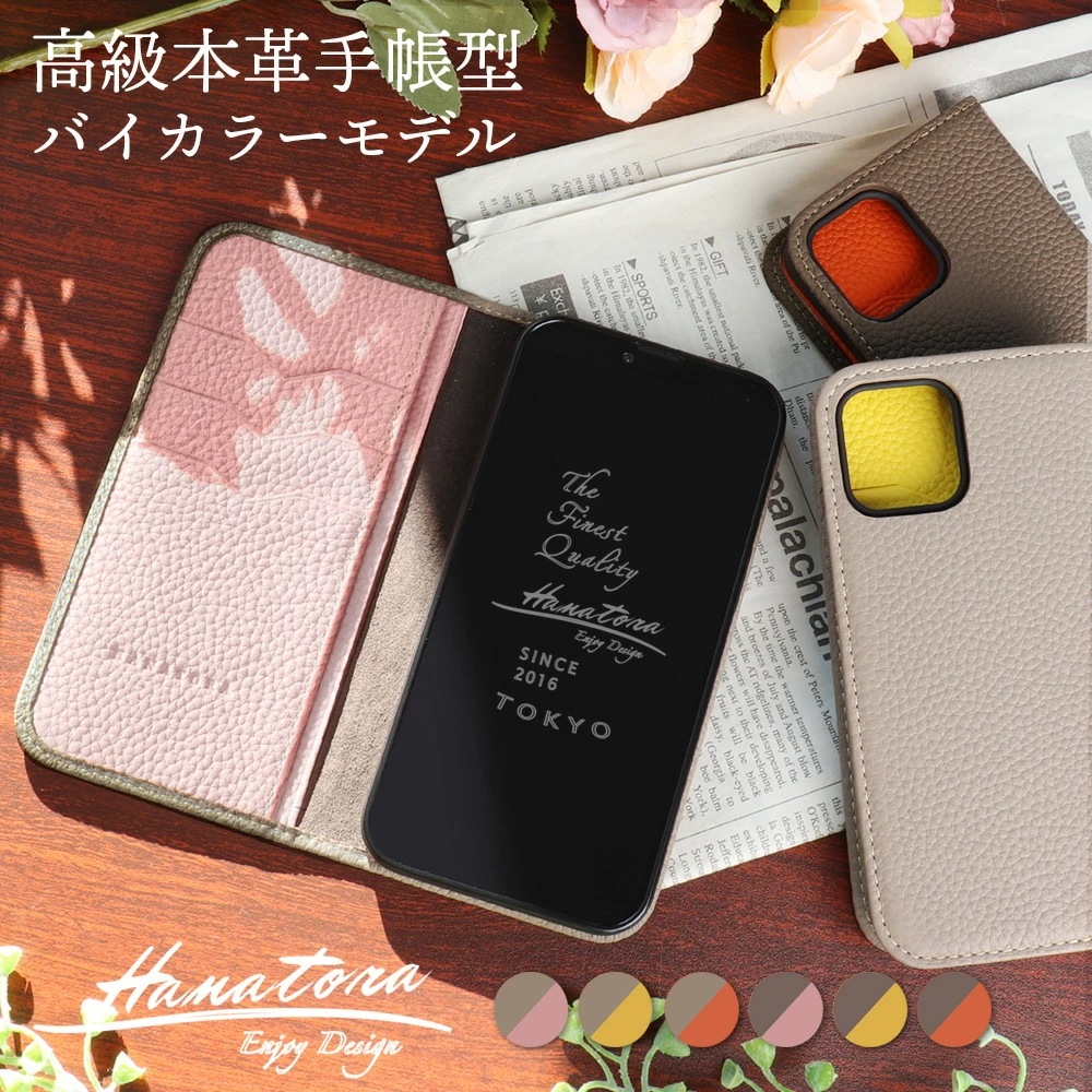 iPhone17 ケース バイカラー 手帳型 本革 17e Air 16e iPhone16 iPhone15 iPhone14 Pro Max mini Plus Air レザー 手帳型ケース ベル
