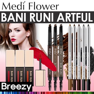 BREEZY [Medi Flower]新発売！バニルニ リップラッカー／アイライナー／アイブロウ／ Bani Runi Artful Lip Lacquer / Eyeliner / Eyebrow