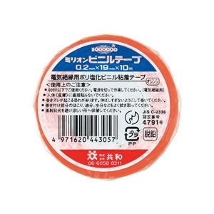 (まとめ) 共和 ミリオンビニールテープ 19mm×10m 橙 HF-115-A 1巻 (×100セット)