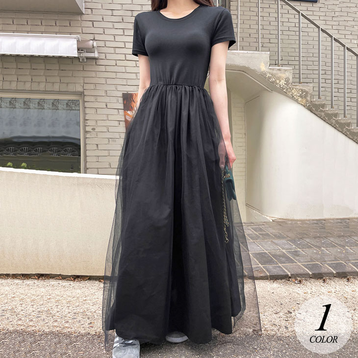 チュール ワンピース ロング プリンセス フレア マキシ 半袖 チュチュ ミモレ レディース ゆったり 体型カバー 大きめ 黒 ブラック 流行 ガーリー フェミニン 可愛い 春 夏 無地 韓国ファショ