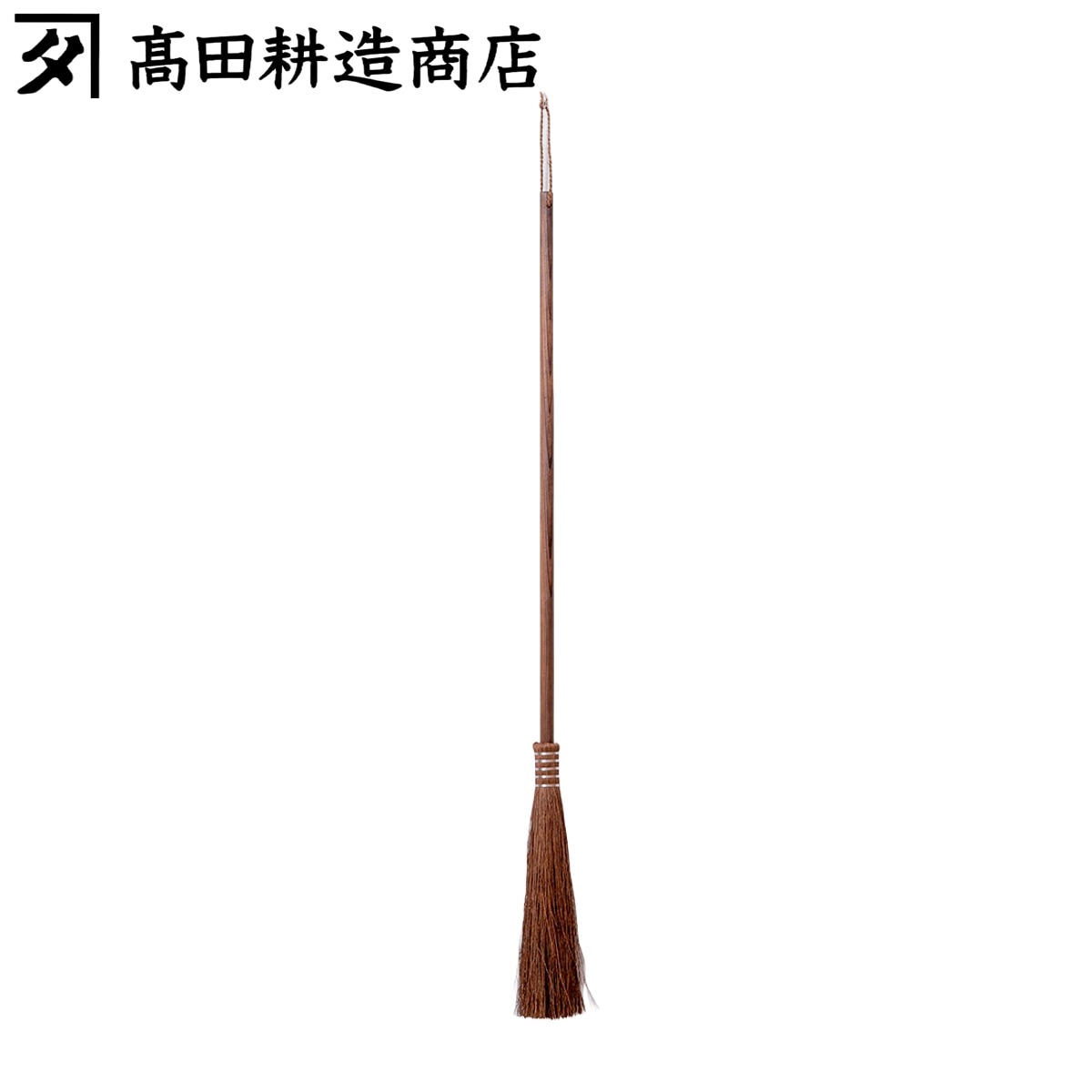 高田耕造商店 棕櫚ほうき はたき しゅろのやさしいほうき 焼檜柄 室内 ほうき 室内用ホウキ 棕櫚 箒 シュロ しゅろ ハタキ ホコリ取り 長さ 82cm 天井掃除 すす払い ホコリ払い