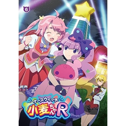 ナースウィッチ小麦ちゃんR Vol.6 ／ ナースウィッチ小麦ちゃん (DVD) VPBY-14493