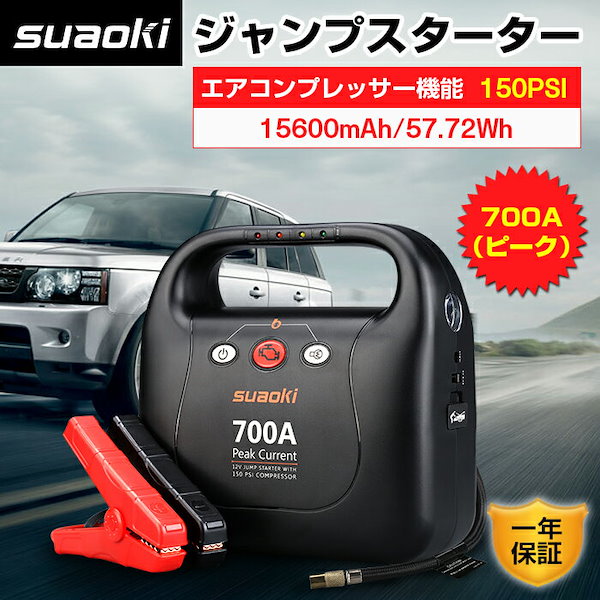 だいこんさん専用 suaoki U28 ジャンプスターター Amazon | suaoki ジャンプスターター U28 エンジンスターター