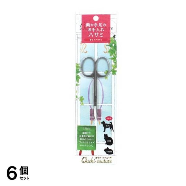 おウチ・クチュール 部分ケアハサミ 犬 猫 小動物用 OC-28 1個入 6個セット