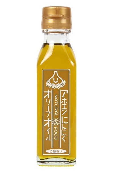 にんにく ガーリックオイル 香川県産 高級 国内産 人気 アホエンにんにくオリーブオイル 8本入