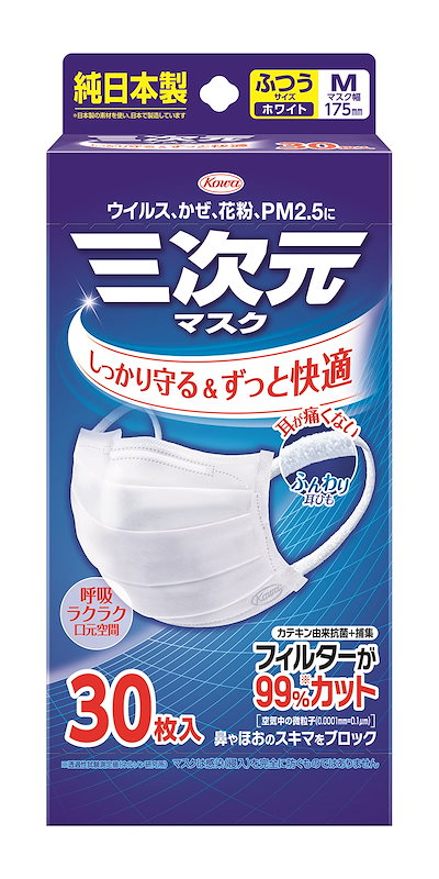 他サイト： 三次元マスク 1箱 ふつう/Mサイズ 30枚 ホワイトの商品画像