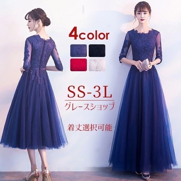 【激安開催】ドレス 大人 ピアノ 発表会 ロングドレス 中高生 高校生 演奏会 結婚式 パーティードレス ネイビー ブラック ワインレッド ミモレ丈 袖付き キラキラ 半袖 成人式 同窓会 可愛い カ