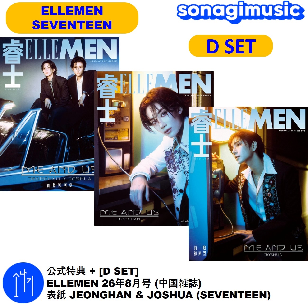 Qoo10] ELLE [メガ割] 公式特典 + [D SET]