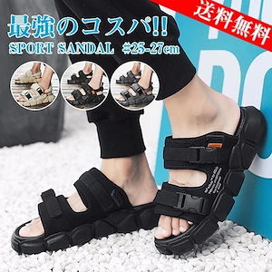 サンダル メンズ 厚底 軽量 歩きやすい スポーツサンダル コンフォートサンダル ビーチサンダル 履きやすい 痛くない フラットシューズ アウドドア 水陸両用
