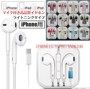 2023新版 タイプc イヤホン 有線 iPhone 15 イヤフォン HIFI透明な音質 重低音 マイク付き 通話対応 音量調整 通話可能