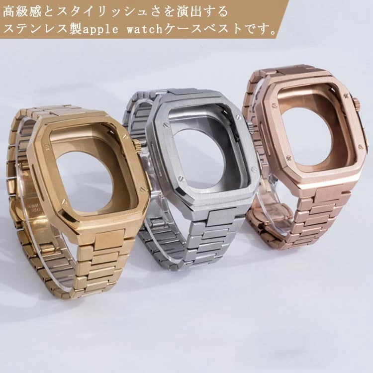 アップルウォッチ バンド ケース 一体型 アップルウォッチ ベルト ステンレス バンド メンズ レディース apple watch バンド アップルウォッチ se バンド 44mm 45mm 49mm
