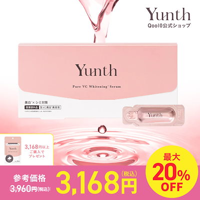 Qoo10] Yunth 【メガ割対象 20%OFFクーポン】 生 : スキンケア