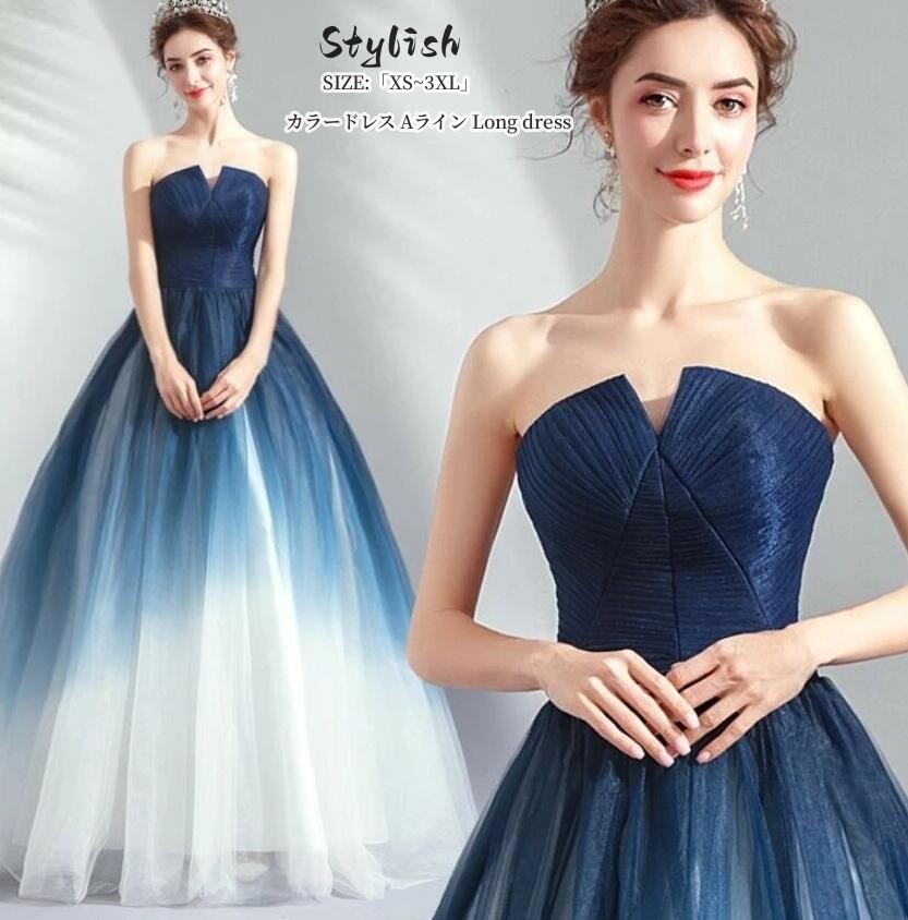 超人気,高評価!!ウエディングドレス aライン ワンピース ロングドレス ナイトドレス パーディードレス 大人 結婚式 二次会 舞台用 披露宴 演奏会 発表会 ピアノ 成人式 舞台衣装 キャバ嬢 スパ