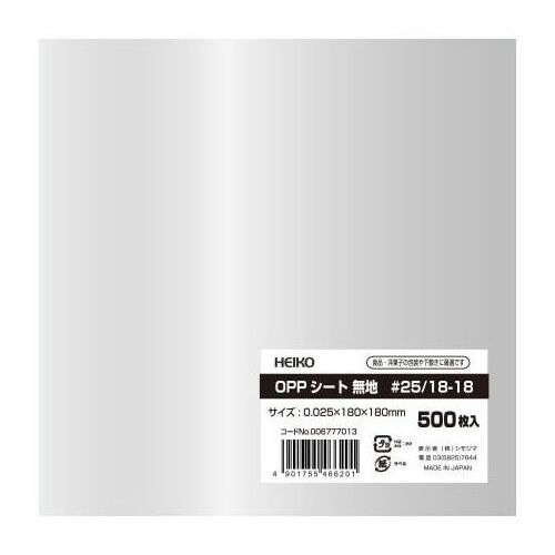 （まとめ買い）シモジマ HEIKO 食品用 OPPシート 180x180 #25 無地 500枚 006777013 [x3セット]