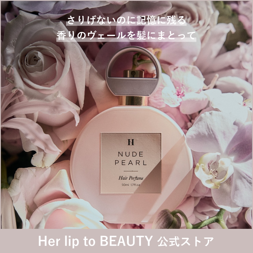 Qoo10] Her lip to BEAUTY 【公式】ヘアパフューム ヘアミスト いい : ヘア