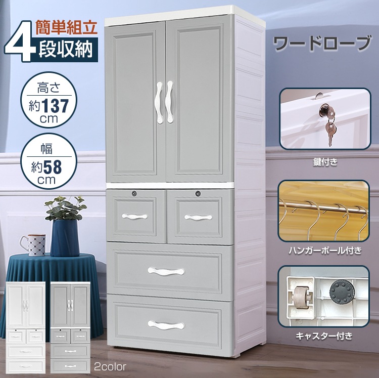 ワードローブ チェスト 子供部屋 一人暮らし クローゼット 衣装 鍵付き 収納 タンス ハンガーラッ 7,186円