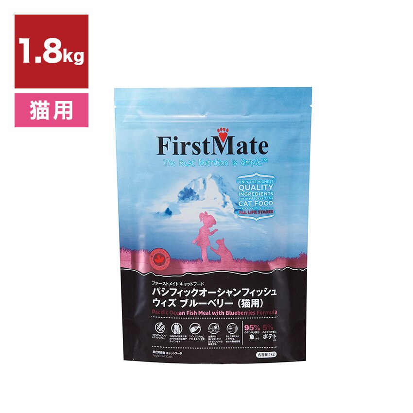 ファーストメイト キャットフード パシフィックオーシャンフィッシュ ウィズ ブルーベリー 1.8kg