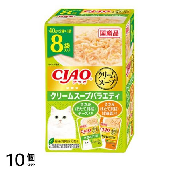 いなば CIAO(チャオ) だしスープ 猫用 クリームスープバラエティ 40g× 8袋入 10個セット