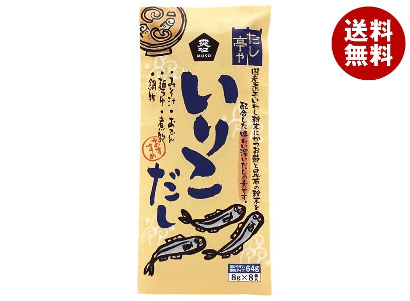 ムソー だし亭や いりこだし (8g＊8P)＊10本入