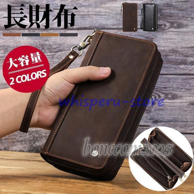 財布 長財布 メンズ ロングウォレット 大容量 多機能 さいふ 革 ギフト イタリアン レザー 皮 高級感 ビジネス ファスナー おしゃれ ウォレット