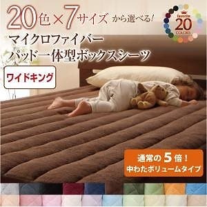 20色から選べる!マイクロファイバー パッド一体型ボックスシーツ[中わたボリュームタイプ] ワイドキング モスグリーン