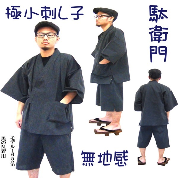 極小刺し子 甚平 ジンベイ L ネイビー 綿100％ 部屋着 ルームウェア 寝巻 寝間着 パジャマ リラックスウェア 夏物