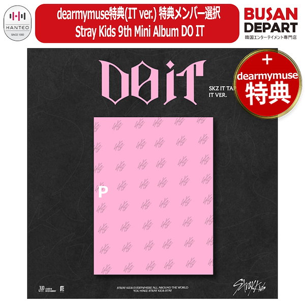 Qoo10] JYP Entertainment dearmymuse特典(IT ver.