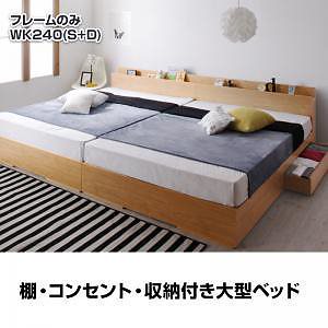 棚/収納付 大型 モダンデザインベッド [セドリック] [ベッドフレームのみ/マットレスなし] ワイドK240（S+D） [フレーム色]ウォルナットブラウン