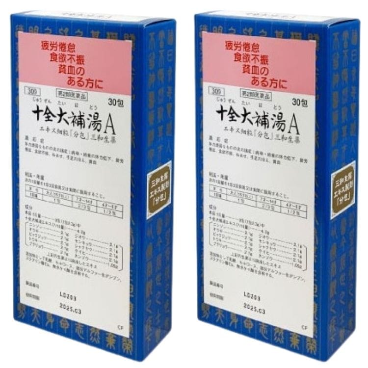 第2類医薬品 2個セット サンワ 十全大補湯A エキス細粒 30包 じゅうぜんたいほとう