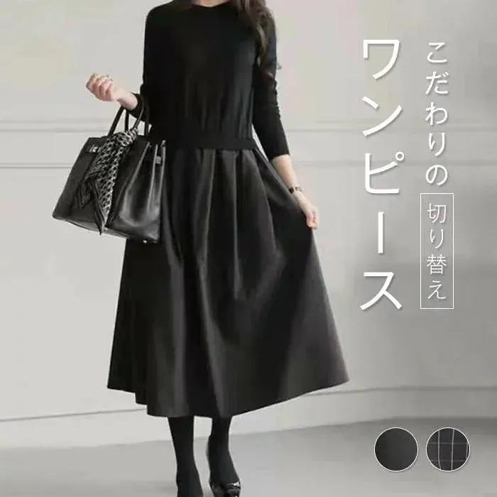1つ買うと10個無料ワンピースきれいめ切り替えワンピースレディースクルーネック膝I下丈お洒落シンプル長袖ロングチェック柄通勤オフィスフォーマルゆったりフレアカジュアルニット30405060F 27,984円