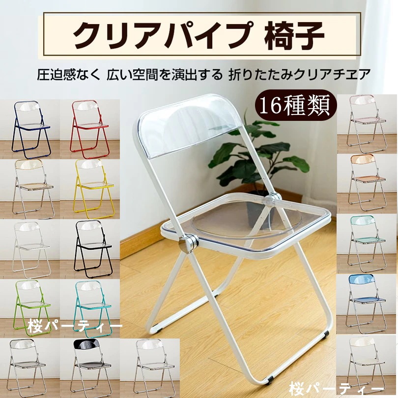 【急速発送】北欧 背もたれ付き オットマン付き オフィスチェア デスクチェア インテリア 業務用 オフィス チェアー おしゃれ デスクチェア 折り畳み 椅子 透明会議 クリア 韓国 チェア クリア 特