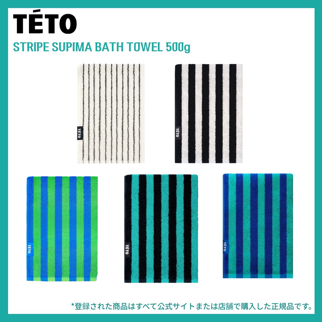 [TETO] STRIPE SUPIMA BATH TOWEL 5カラー 500g (70X140cm) ブランド タオル カラフル タオル 韓国ホテルスタイル バスタオルおしゃれ バスタオル