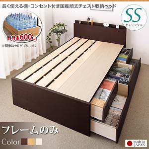 長く使える棚/コンセント付き 国産 頑丈 チェスト収納ベッド [Heracles]ヘラクレス [ベッドフレームのみ/マットレスなし] セミシングル [フレーム色]ナチュラル