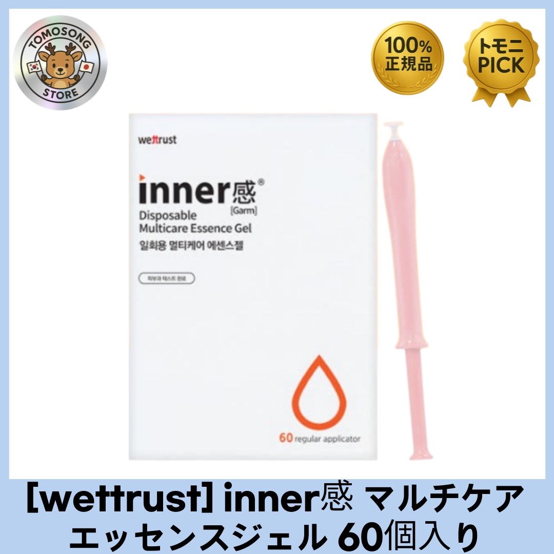 [wettrust] inner感 使い捨てマルチケアエッセンスジェル フェミニンケア 低刺激 Yゾーンケア (60個入り)