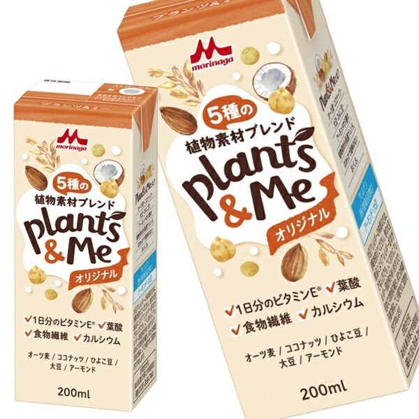 森永乳業 Plants&Me オリジナル プランツ＆ミー 200ml紙パック48本[24本2箱]【34営業日以内に出荷】
