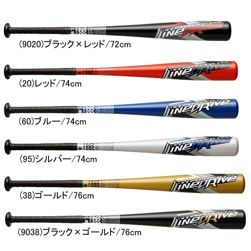 エスエスケイ SSK 少年軟式バット ラインドライブ 野球 少年 軟式 金属製 バット JR ジュニア 25AW (SBB5074F) 6,879円