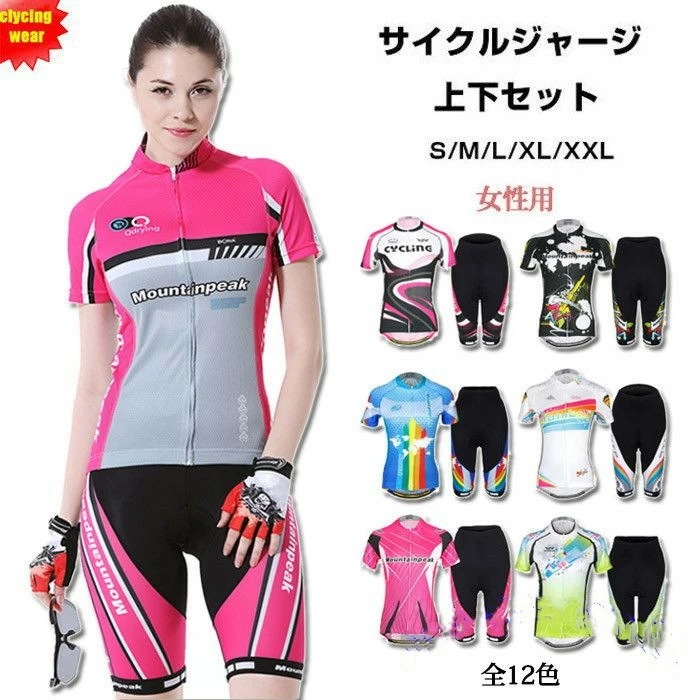 サイクルジャージ 半袖 レディース 夏用 サイクルウエア 上下セットビブパンツ 自転車 サイクリング ジャージ サイクリング用 ロードバイクウェア 通気 吸汗速乾