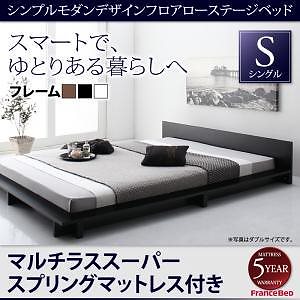 シンプルモダンデザイン フロアローステージベッド [Gunther]ギュンター [マルチラススーパースプリングマットレス付き] シングル [フレーム色]ホワイト